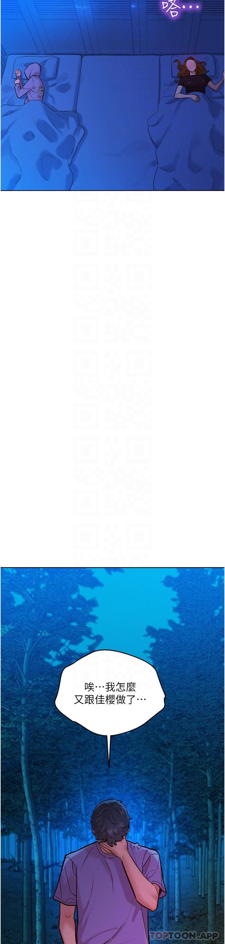 友情万睡第38话-轻轻一碰就好兴奋…