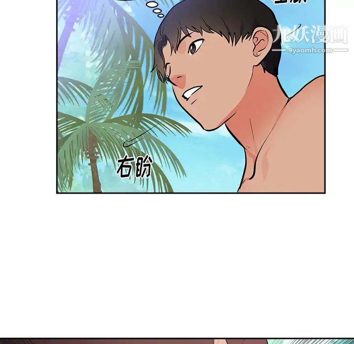 初戀的女兒第45话