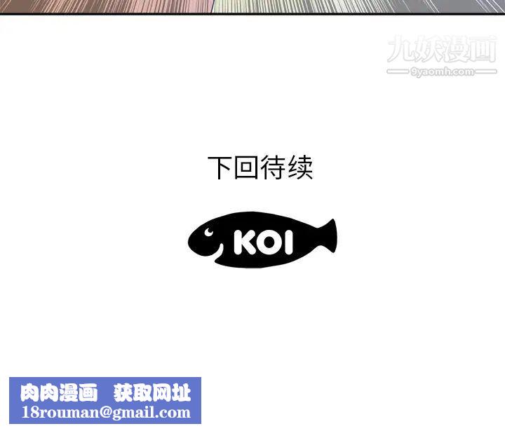 初戀的女兒第45话