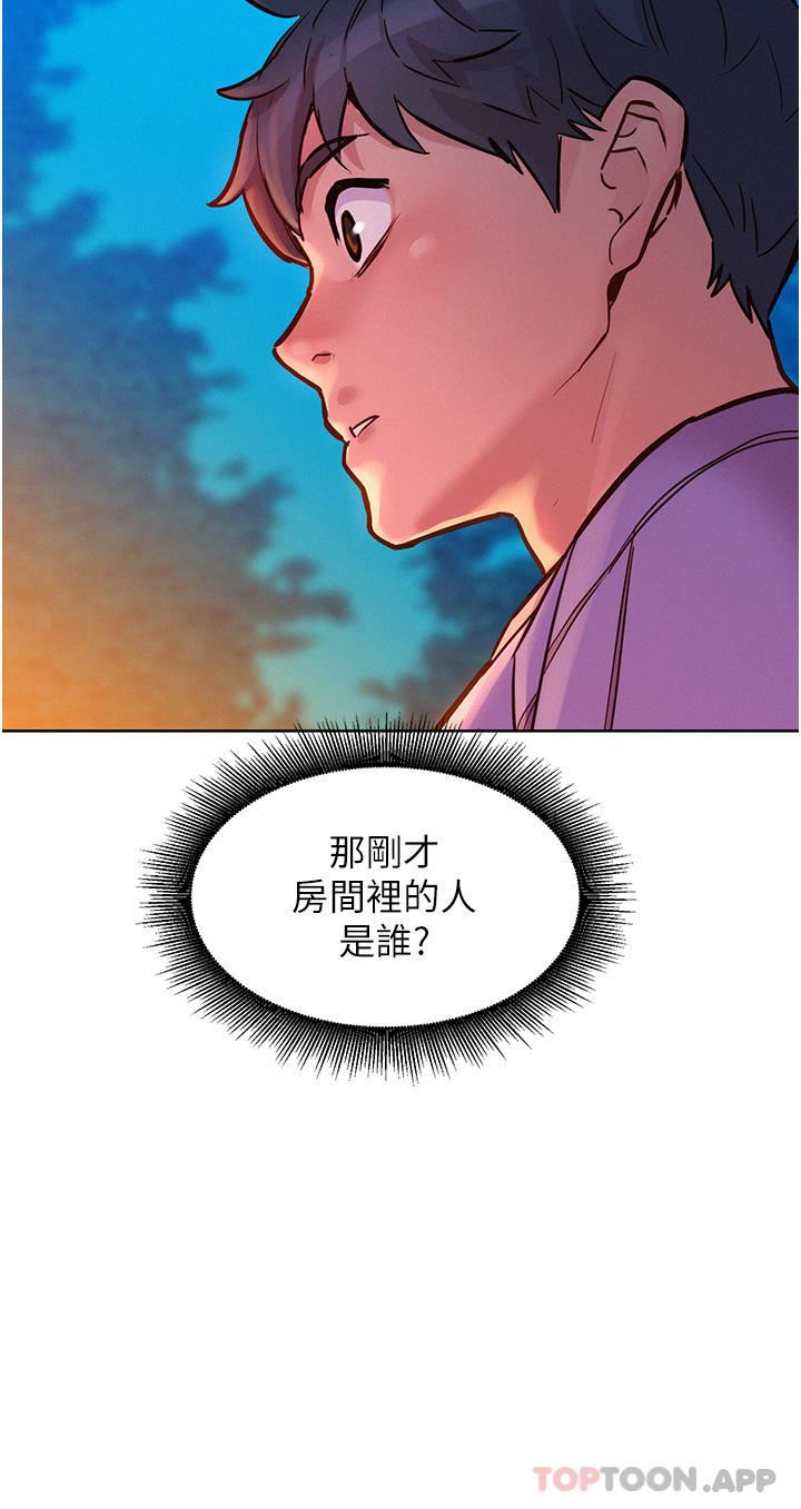 友情萬睡第38話-輕輕一碰就好興奮…