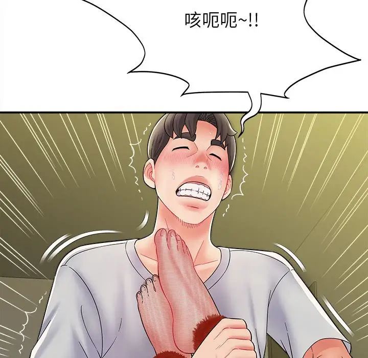 回单的寂寞第7话