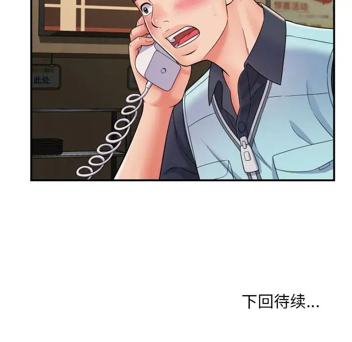 回單的寂寞第7話