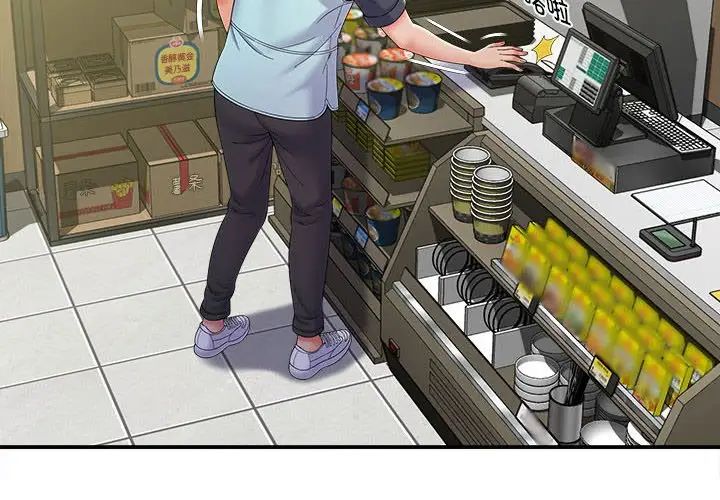 回单的寂寞第8话