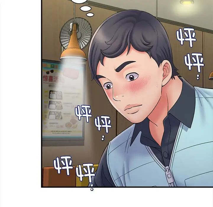 回單的寂寞第8話