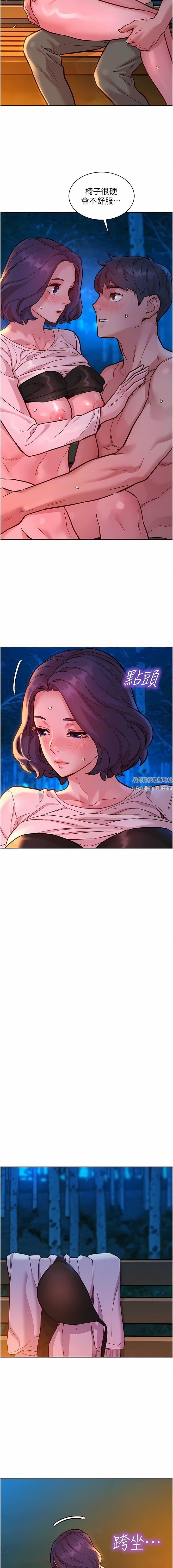 友情万睡第39话-一发不可收拾的慾望