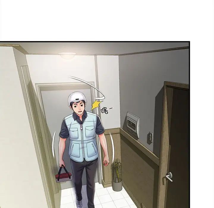 回单的寂寞第8话