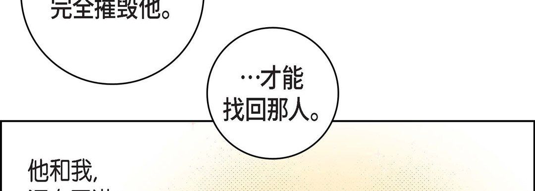 献给心臟第37话