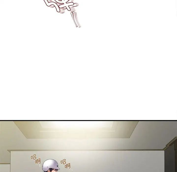 回單的寂寞第8話