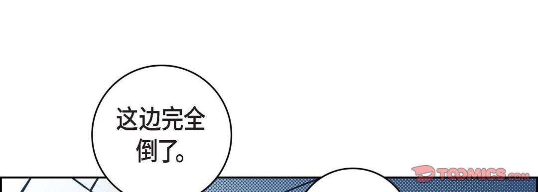 獻給心臟第37話