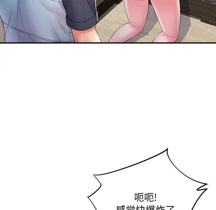 回单的寂寞第8话