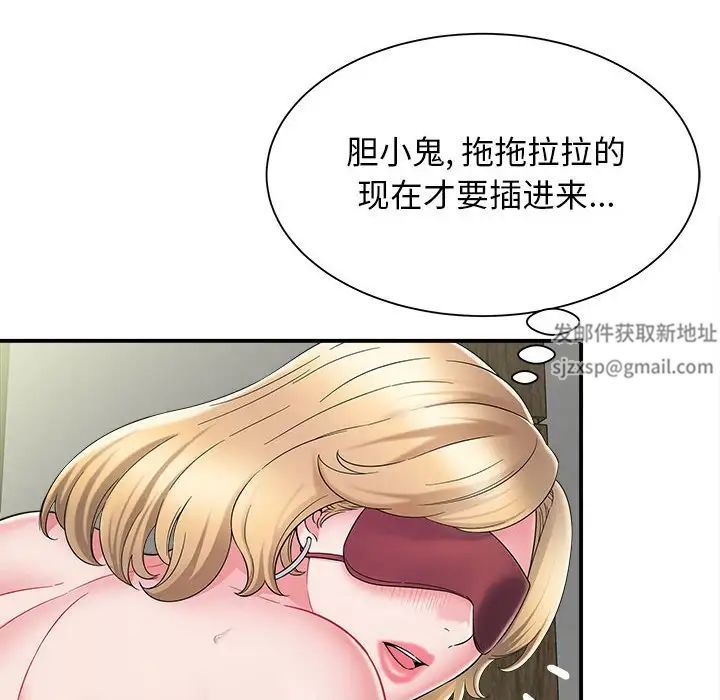 回单的寂寞第8话