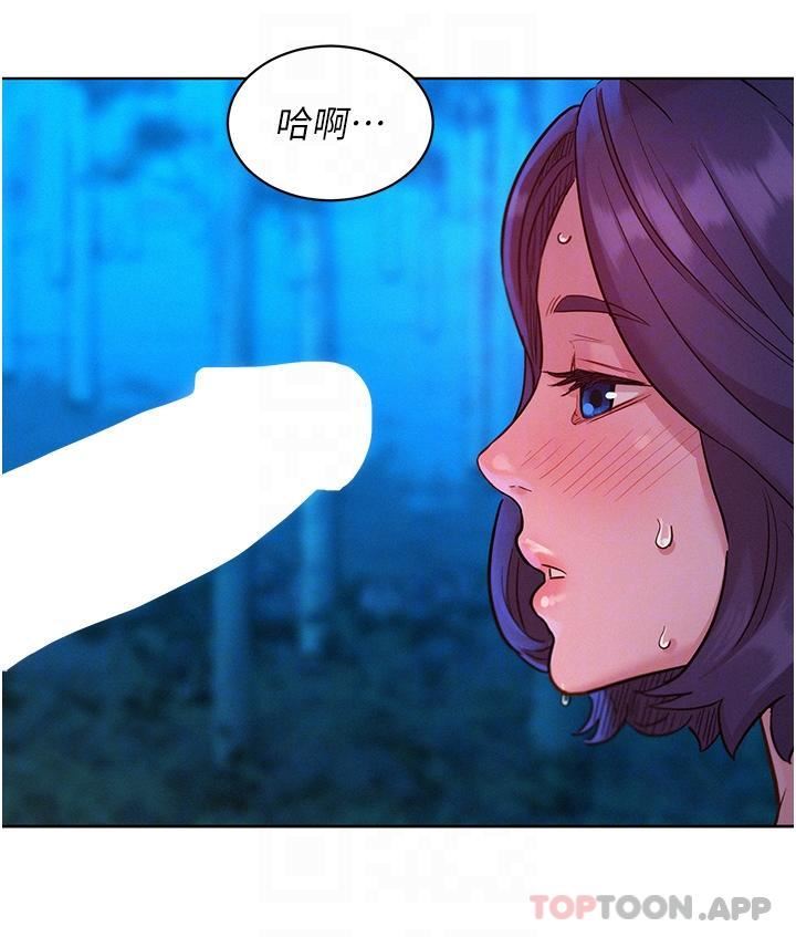 友情万睡第40话-再让我多感受一下