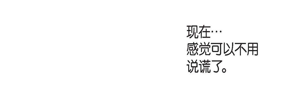 獻給心臟第37話