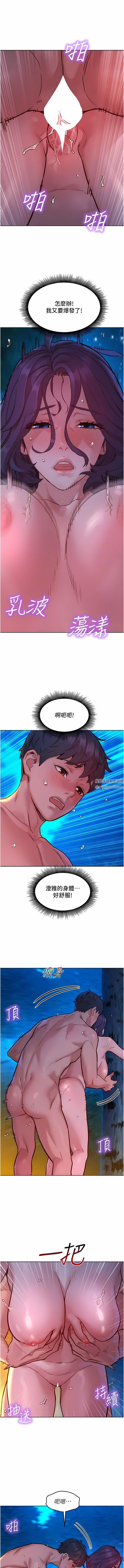 友情萬睡第41話-體驗小穴超強反彈力