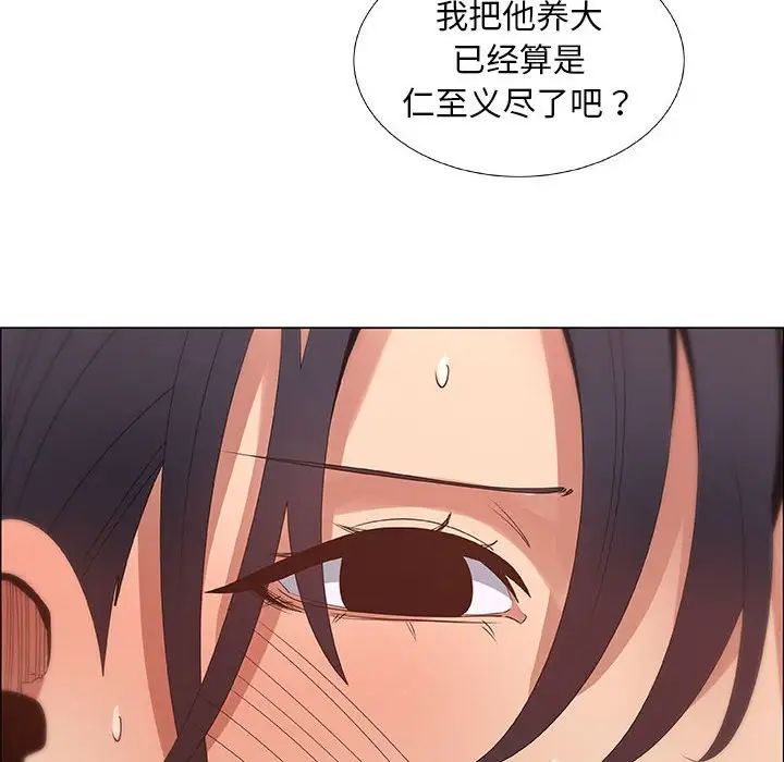 漂亮姊姊第32話