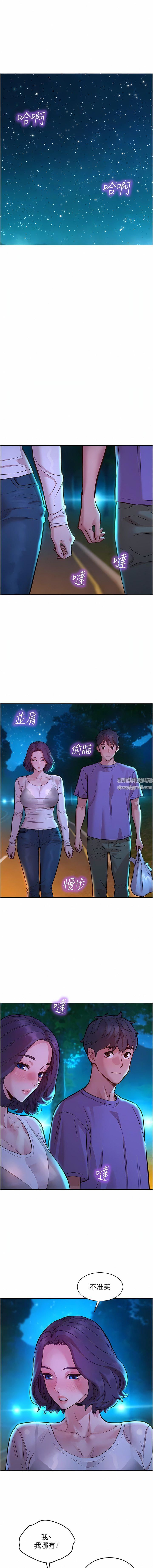 友情万睡第41话-体验小穴超强反弹力
