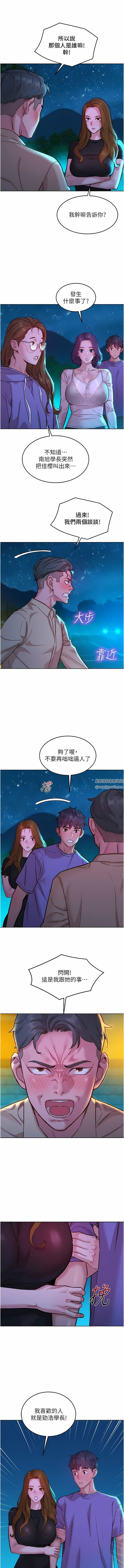 友情萬睡第41話-體驗小穴超強反彈力