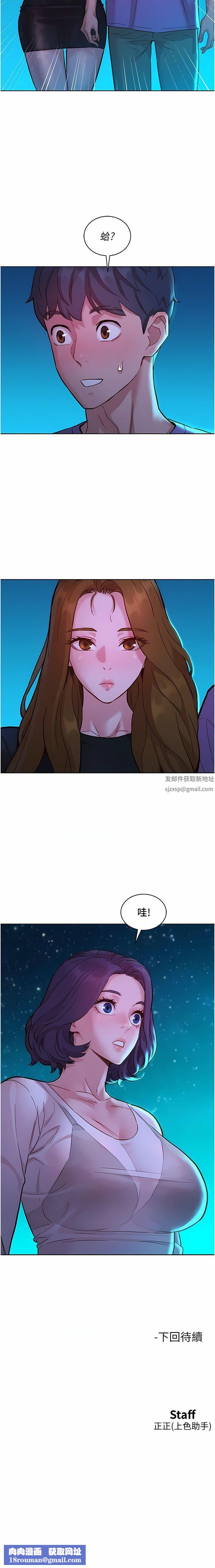 友情萬睡第41話-體驗小穴超強反彈力