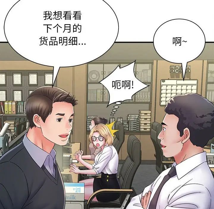 回單的寂寞第8話