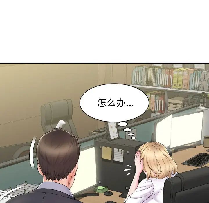 回单的寂寞第8话