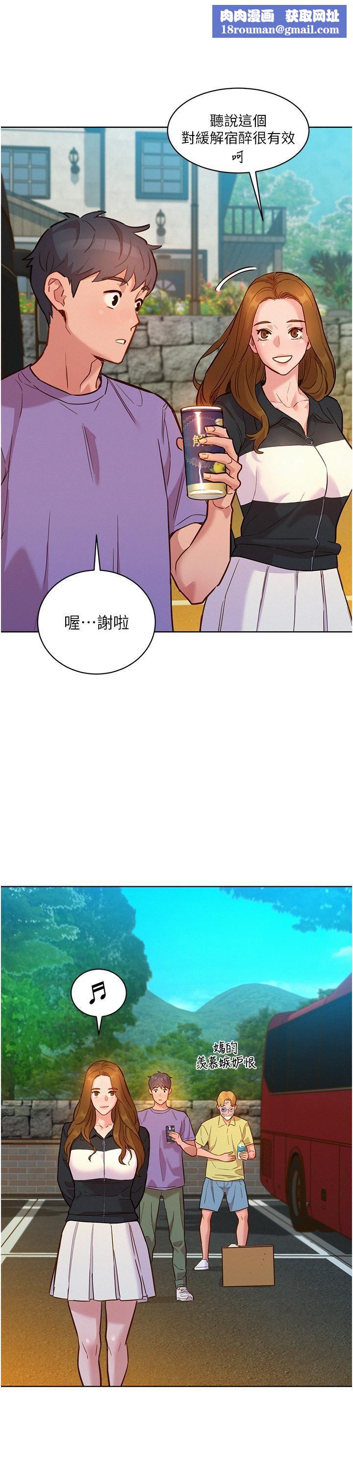 友情万睡第42话-我看到你们做爱瞭