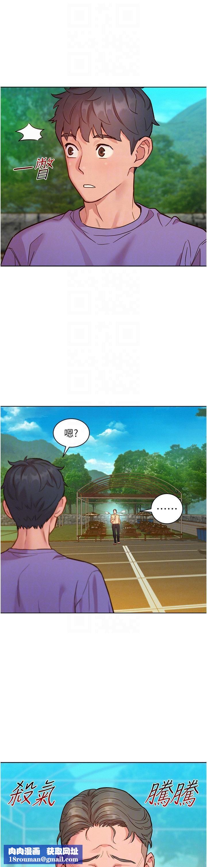 友情萬睡第42話-我看到你們做愛瞭