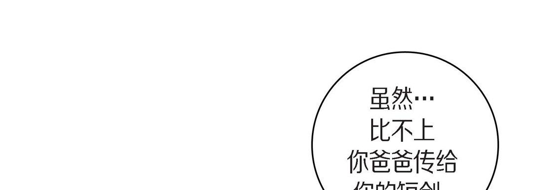 献给心臟第38话