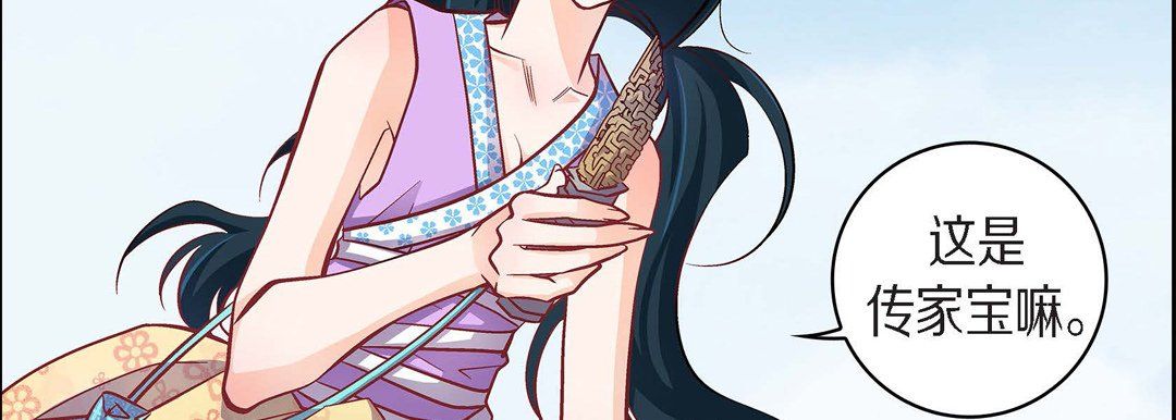 獻給心臟第38話