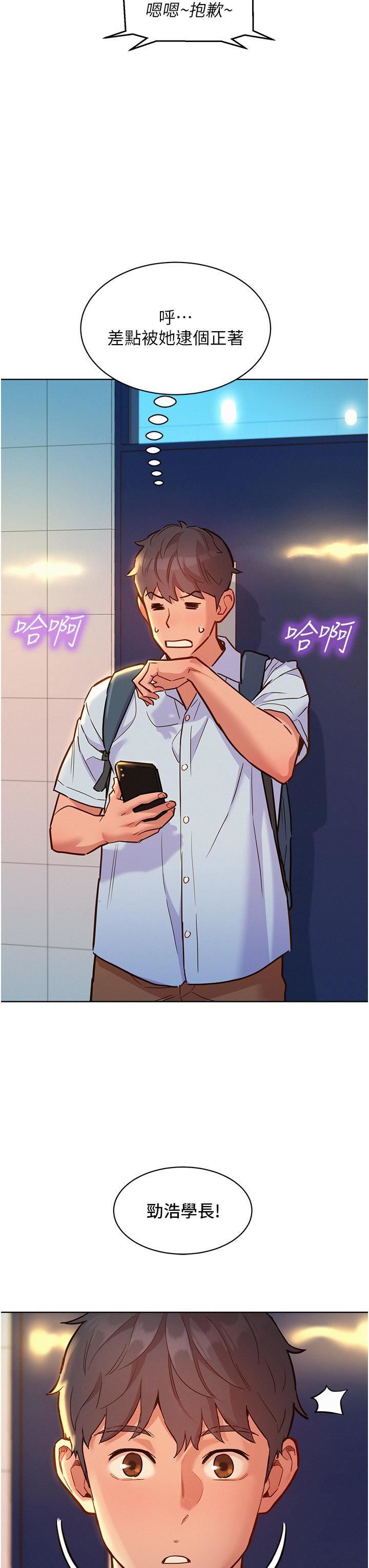 友情萬睡第42話-我看到你們做愛瞭