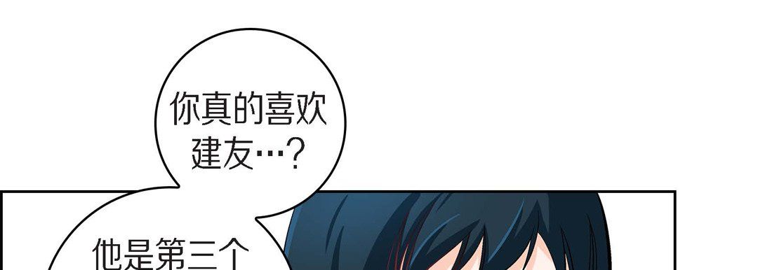 獻給心臟第38話