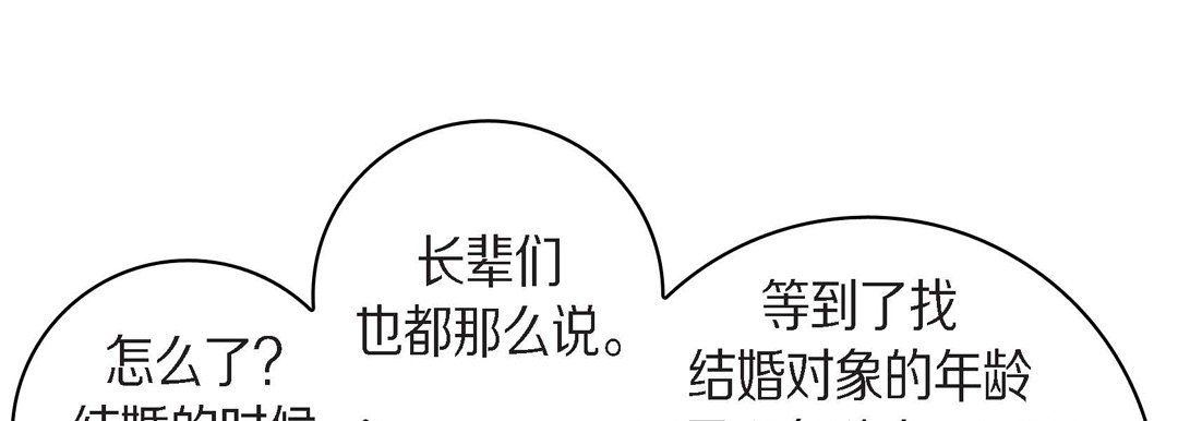 献给心臟第38话