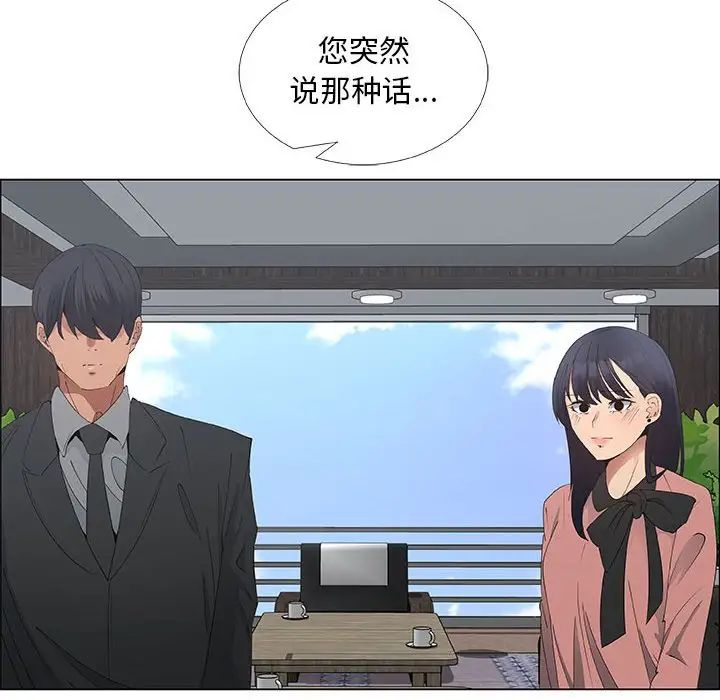 漂亮姊姊第33話