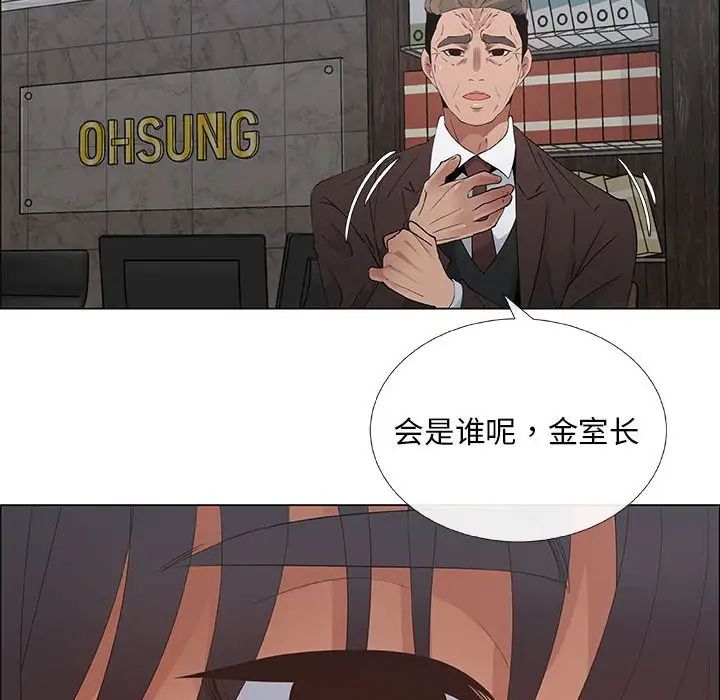 漂亮姊姊第33話