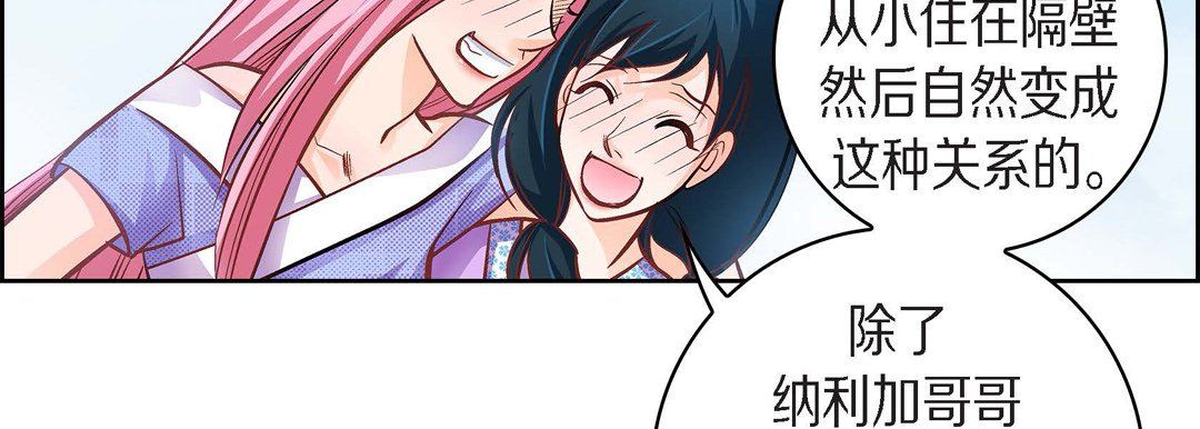 献给心臟第38话