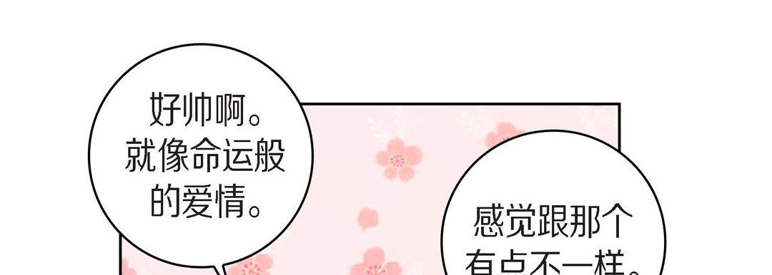 献给心臟第38话