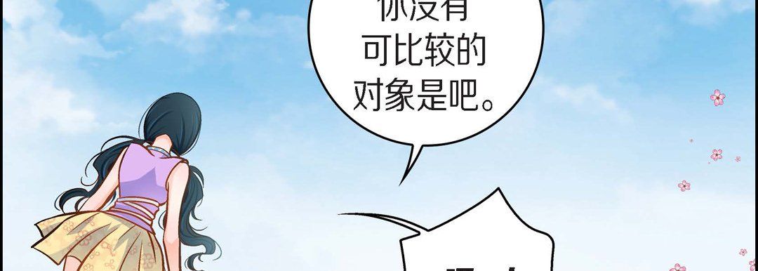 献给心臟第38话