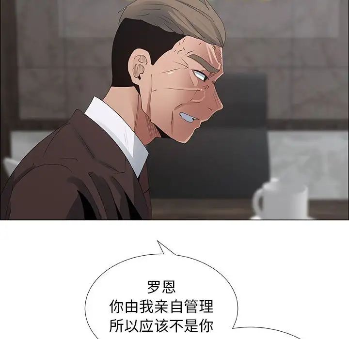 漂亮姊姊第33话