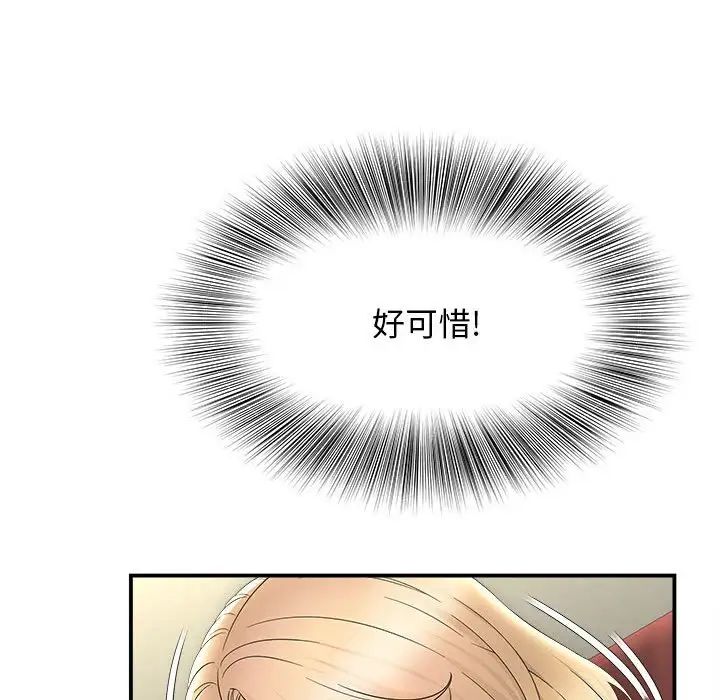 回單的寂寞第9話