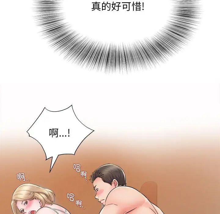 回单的寂寞第9话