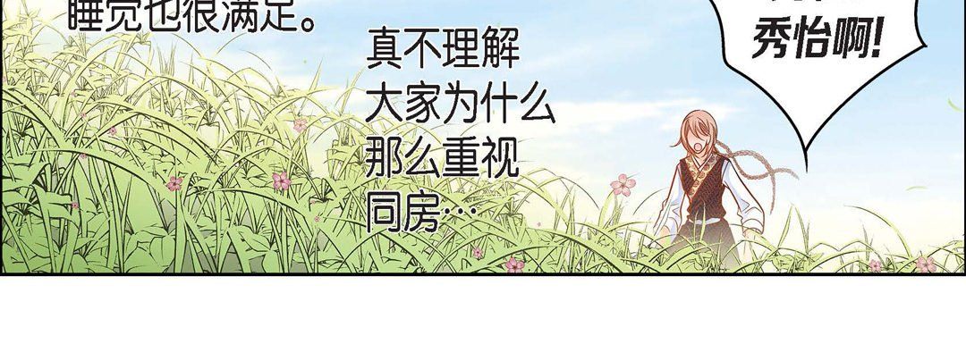 献给心臟第38话