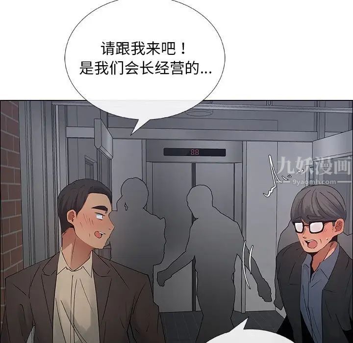 漂亮姊姊第33話