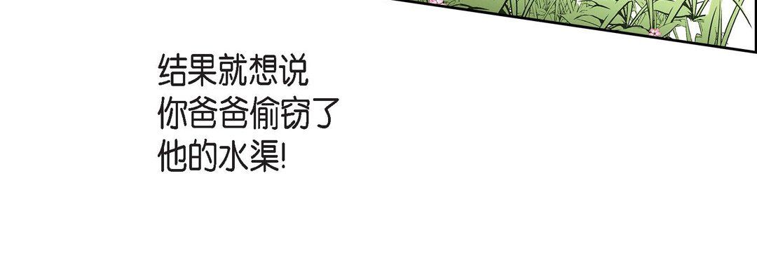 献给心臟第38话