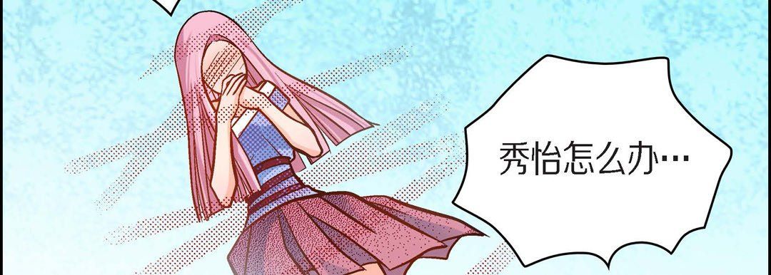 献给心臟第38话