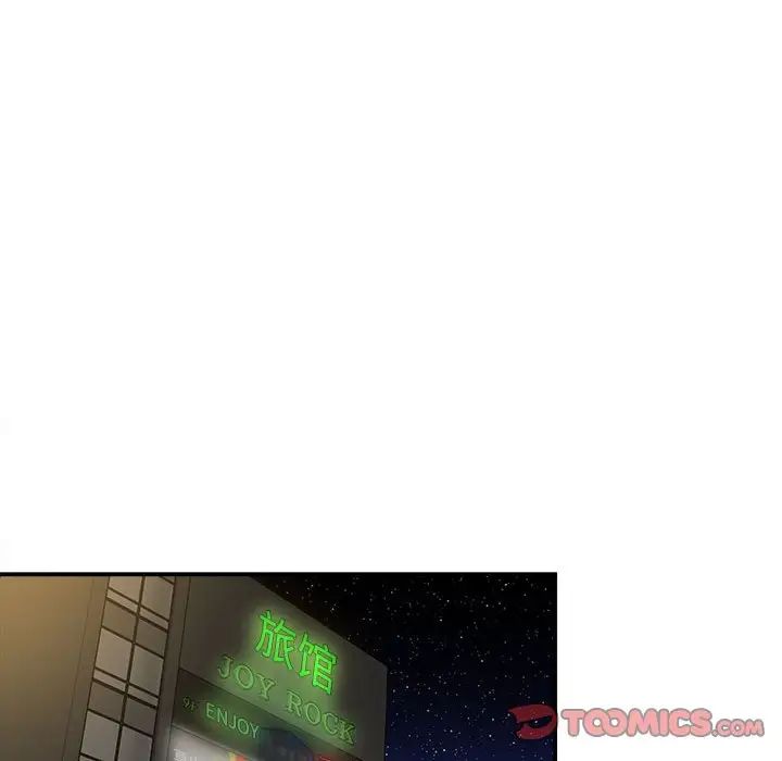 回单的寂寞第9话