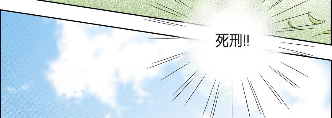 獻給心臟第38話