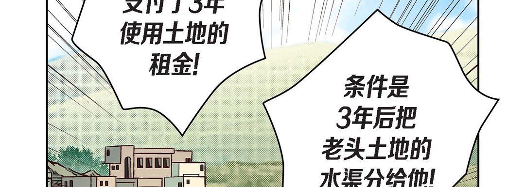 献给心臟第38话