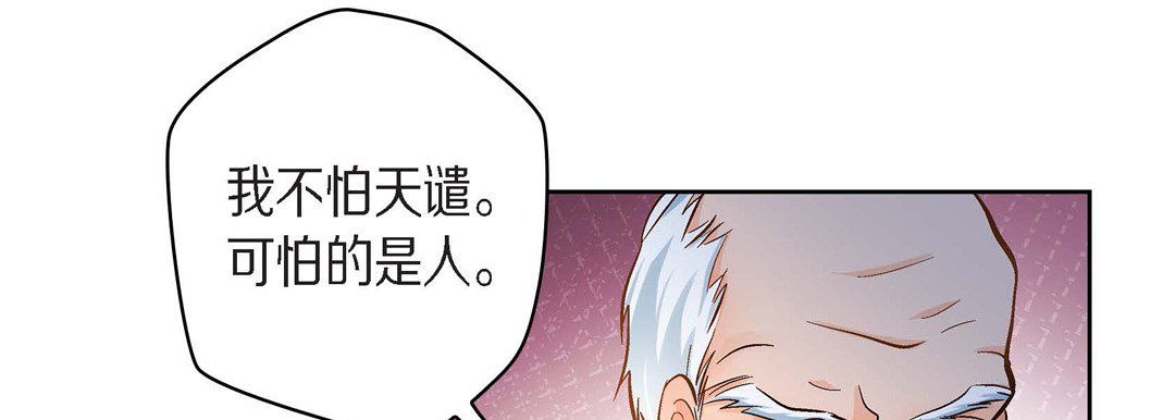 献给心臟第38话