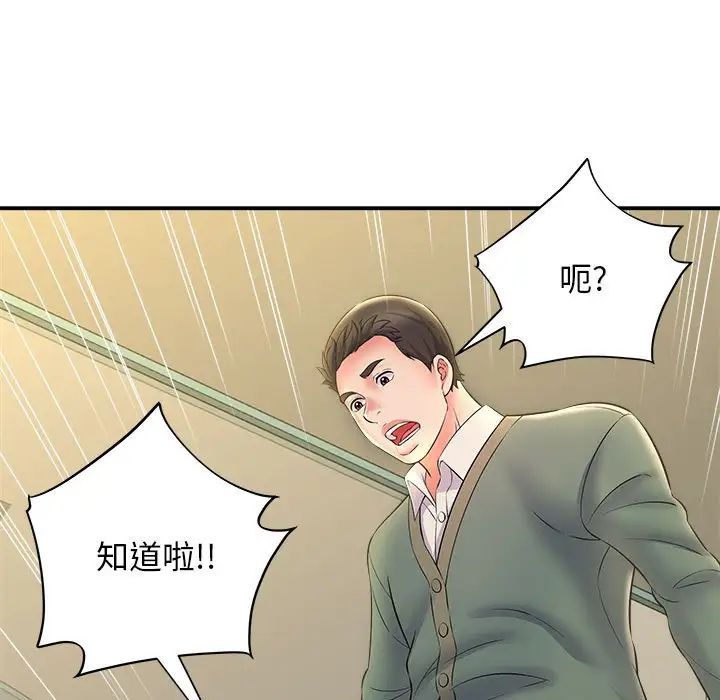 回单的寂寞第9话