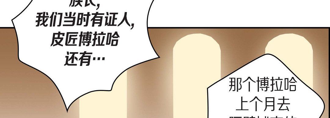 獻給心臟第38話