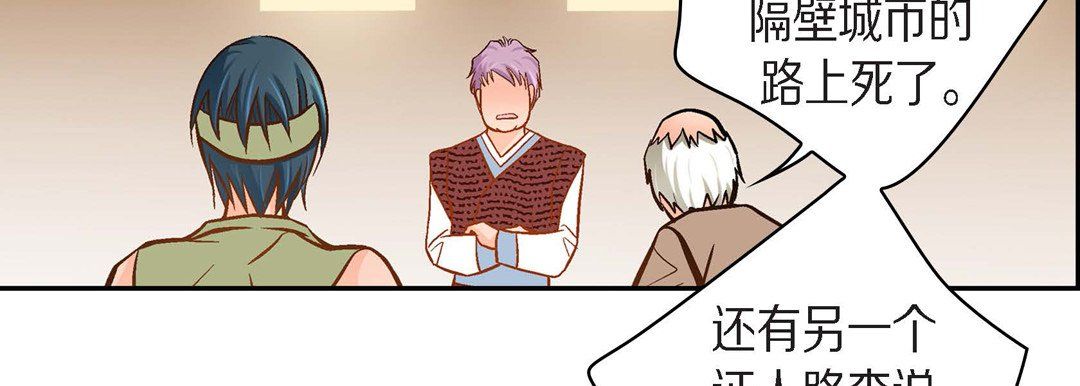 献给心臟第38话